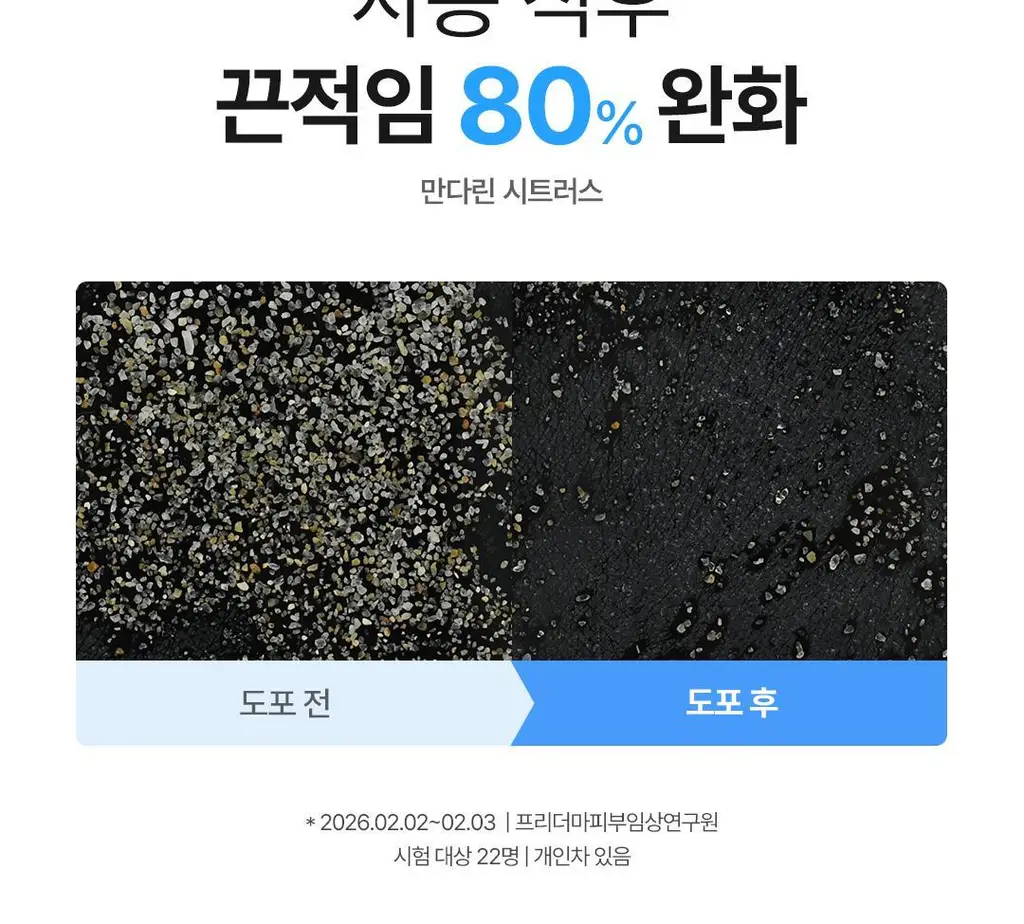[NEW] 아리얼 스무스 앤 퓨어 아이스 쿨링 데오 스프레이 150ml 2종 택1 상세페이지 15
